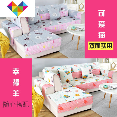 沙发垫布艺四季通用客厅防滑沙发坐垫全包沙发套简约现代冬夏可爱猫+幸福羊90*210cm御蓝锦