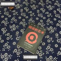 正版新书]回话的艺术刘文华 著9787512669703