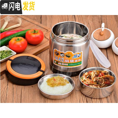 三维工匠不锈钢真空保温提锅双层多层饭盒学生便当盒大口径大容量手提提锅 1.8[3层3人使用]橙色