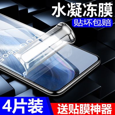 第三季vivoiQOOneo5活力版水凝膜全屏保护iQOONeo5钢化膜原装防爆手机膜