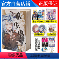 [正版] 斗罗大陆5唐三重生漫画版3 唐家三少 书籍实体书 斗罗大陆第五部重生唐三漫画第3册 斗罗大陆5重生唐三
