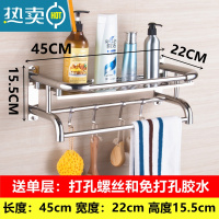 敬平浴室毛巾架304不锈钢卫生间置物架冲凉房洗手间2层免打孔三层壁挂 单层45cm送打孔/免打孔配件浴室置物架