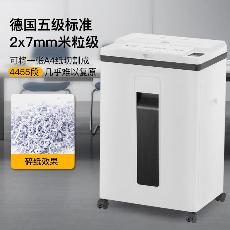 科密全自动200张5级保密办公全自动碎纸机( 手动9张 持续60分钟 25L 可碎卡、订书针)A9200 comet