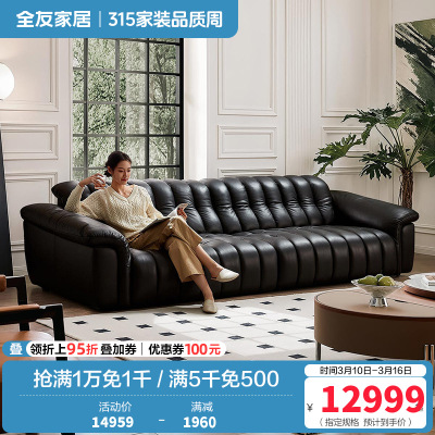 [U标·复古琴键全青皮沙发]全友家居客厅直排真皮沙发