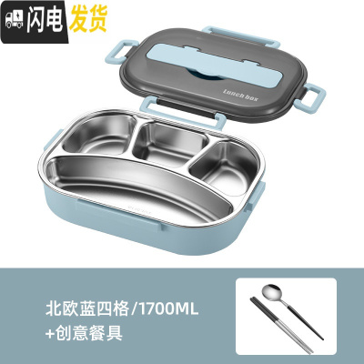 三维工匠不锈钢饭盒便当盒上班族带饭大容量保温加热便携餐盒套装简约 北欧蓝-四格+创意餐具(1700)