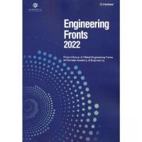 正版新书]Engineering Fronts 2022(《全球工程前沿2022》英文