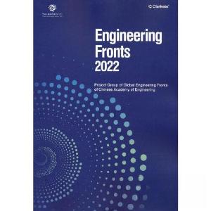 正版新书]Engineering Fronts 2022(《全球工程前沿2022》英文
