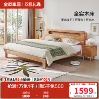 全友家居北欧简约实木床带夜灯带U 充电储物床头北美进口橡木 实木双人床卧室家具