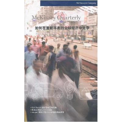 正版新书]如何在重新平衡的全球经济中竞争欧高敦.9787505899629