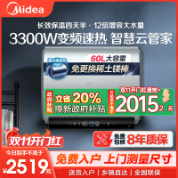 美的(Midea)电热水器超薄玲珑双胆扁桶60升扁桶短款3300W变频镁棒免换一级能效F6033-UDplus