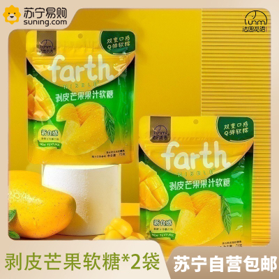 法思觅语 75g*2包 剥皮芒果软糖剥皮芒果果汁软糖橡皮糖果休闲小零食儿童小食
