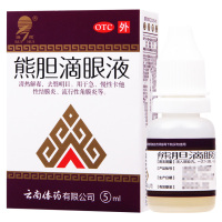 瑞辉 熊胆滴眼液 5ml/盒清热解毒急慢性卡他性结膜炎流行性结膜炎