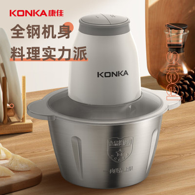 康佳(KONKA) 绞肉机KMG-W1801(G) 家用料理机绞馅机电动多功能搅拌机辅食机蒜蓉机不锈钢