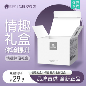 羞羞哒情趣礼包润滑液+清洁液+湿巾