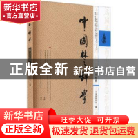 正版 中国楚辞学:第二十九辑:二〇一九年湖南汩罗屈原与楚辞学国