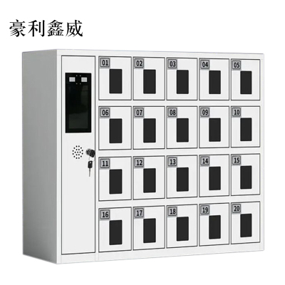 豪利鑫威智能手机存放柜员工手机寄存柜20门手机存放柜