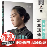 写生现场4肖像照片2024前线文化男女青中老年人物素描头像多角度
