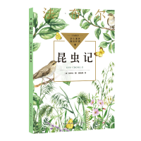 正版新书]昆虫记(中小学生阅读指导目录·小学)/(法)法布尔