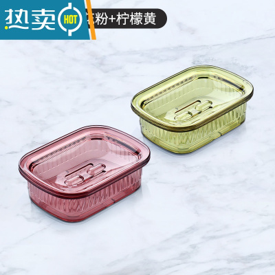 敬平轻奢风香皂盒大号带盖沥水肥皂盒置物架家用卫生间香皂盒子 [2个实惠装]樱花粉+柠檬黄