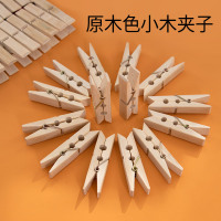[补贴10%]衣架家用竹夹子晾衣夹晒衣服防风固定夹强力无痕老式木头小夹子木夹子