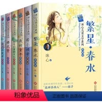 [全套6册]冰心儿童文学系列 [正版]冰心儿童文学全集全套6册典藏版繁星春水原著节选三四五六年级小学生初中生课外阅读书籍