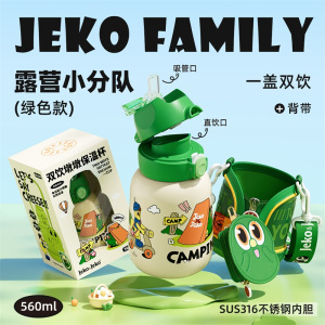 JEKO&JEKO 儿童保温杯带吸管水杯幼儿园水壶316男女孩小学生上学专用一年级