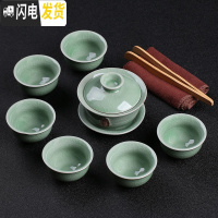 三维工匠日式家用陶瓷功夫茶具冰裂套装汝窑简约哥窑茶壶盖碗玲珑泡茶杯B 7头豆绿哥窑盖碗禅字套组+茶巾茶夹