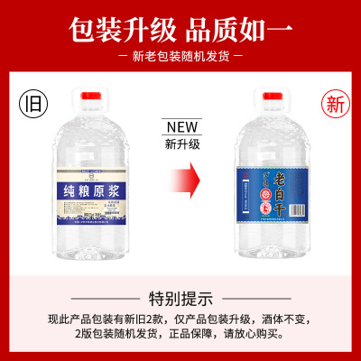 泸旗老白干纯粮原浆52度5L大桶浓香型酒纯粮食酒高度泡药水果自饮