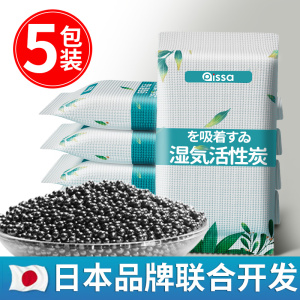 干燥剂除湿袋防潮防霉包活性炭家用室内衣柜吸湿盒回南天除湿神器 5袋