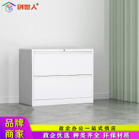 创世人 钢制加宽二抽文件柜卡箱挂捞铁皮柜