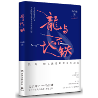 音像龙与马伯庸
