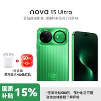 [签收赠耳机]华为nova 15 Ultra 麒麟9系芯片前后红枫影像6.8mm超薄机身天通北斗双卫星鸿蒙手机 好搭紫 512GB 昆仑玻璃