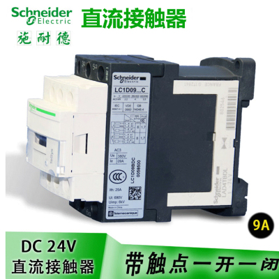 交流接触器LC1D32CC7CAC36V32A施耐德