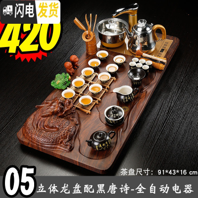 三维工匠茶盘整块全自动四合一体电磁炉茶海茶台茶托茶具套装家用客厅大号 05立体龙盘配黒唐诗-全金