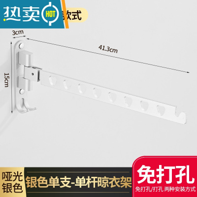 敬平无阳台隐形晾衣架浴室内免打孔伸缩杆壁挂式折叠晒衣服器卫生间 银色8孔单杆一支(左右旋转) 免打孔/打孔双用晾衣杆