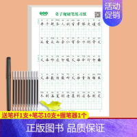 [1本]弟子规(共360句) [正版]古诗词练字帖唐诗宋词临摹楷书描红小学生硬笔书法练字本每日一练国学经典千字文三字经成
