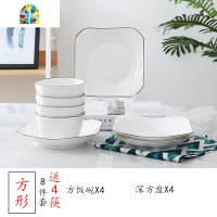 碗碟套装家用4人网红碗盘ins餐具简约陶瓷创意碗具北欧风方碗方盘 FENGHOU 18件圆形手绘送6筷