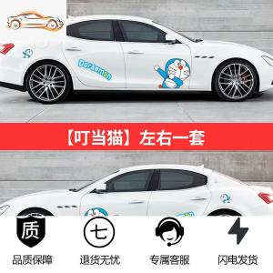 [补贴10%]皮卡丘车贴汽车可爱卡通贴纸车比卡丘个性创意划痕遮挡车身贴纸汽车车贴