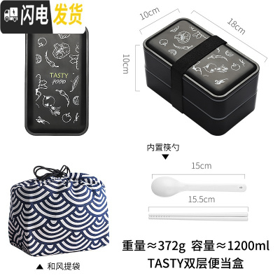 三维工匠便当盒分格网红饭盒上班族微波炉加热减脂餐健身日式轻食餐盒 TASTY+和风提袋