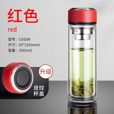 家柏饰(CORATED)双层玻璃杯男女士水杯便携杯子隔热带盖过滤网茶杯家用泡茶杯 [升级皮纹杯盖]红色350ml