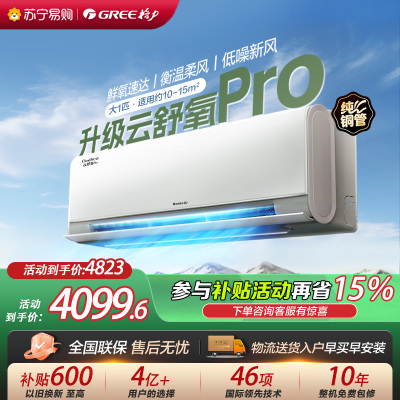 [格力官方旗舰店]格力空调云舒氧pro新一级能效大1匹变频空调挂机KFR-26GW/NhHm1BG冷暖家用低音