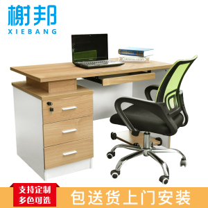 榭邦 办公家具 多功能电脑桌