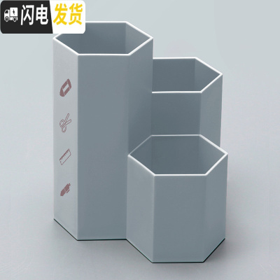 三维工匠斜插式笔筒女ins创意时尚可爱文具桌面摆件摆设多功能化妆刷笔桶透明大容 六角形-磨砂笔筒-灰色(加厚材质)单个装