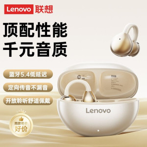 联想(lenovo)骨传导蓝牙耳机开放式 TA410月岩白