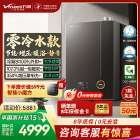 万和Vanward[安睡洗V10系列]无冷凝管一级暖浴超一级能效350%增压16L天然气燃气热水器V10L Ultra