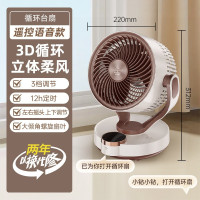 钻石牌空气循环扇家用电风扇台式小型桌面小台扇办公室风扇 AI智能语音款[摇头+三档调节+12H定时]