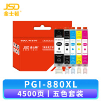 金士顿 墨盒PGI-880XL 套