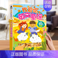 我爱唱英文童谣 [正版] 点读认知发声书我会读三字经1-3岁会说话的早教有声书儿童绘本手指物幼儿早教书本国学启蒙幼儿园弟