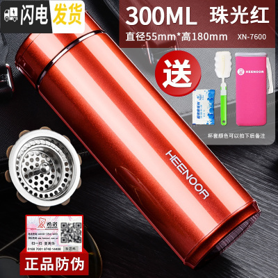 三维工匠不锈钢保温杯商务便携男女士泡茶杯时尚学生水杯车载杯子 300红色XN-7600带滤网送杯套杯刷除垢剂