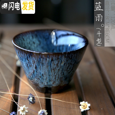 三维工匠窑变手工禅定杯禅意陶瓷钧窑开片功夫茶杯鸡蛋杯大号主人杯子 蓝雨